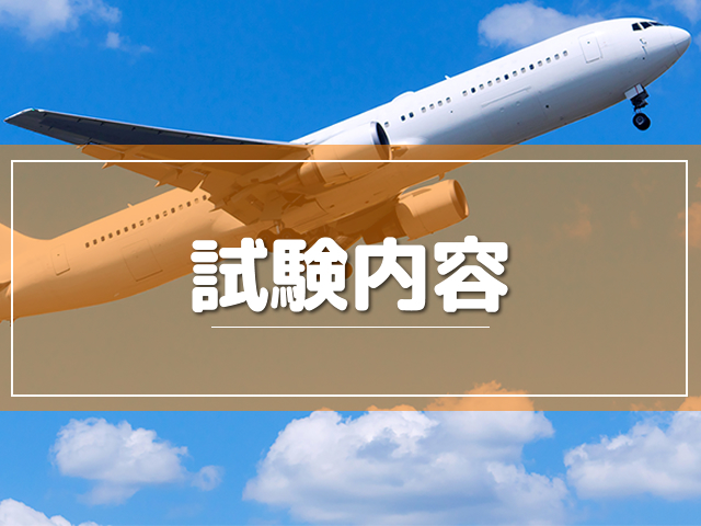 カタール航空採用試験内容まとめ 年2月実施分 エアラインスクールvicのブログ