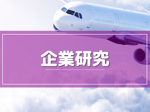 Jal Ana志望の方にもオススメ 日本ベースの外資系航空会社はここ エアラインスクールvicのブログ