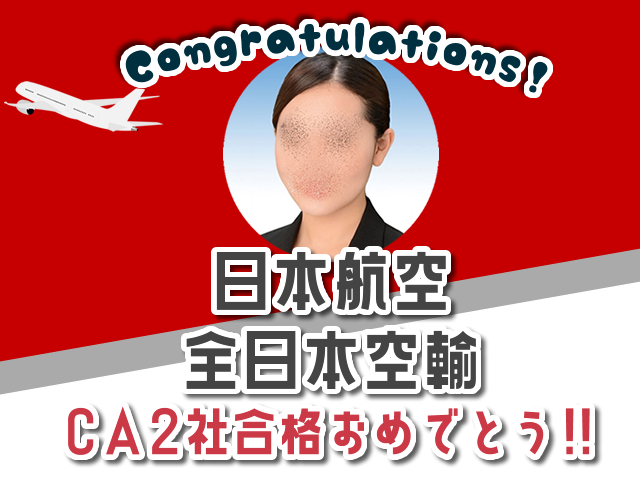 TOKYO VIC ACADEMY 教科書 外資系・国内系エアライン客室乗務員グランドスタッフ採用試験の