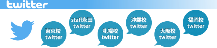 VICのtwitter